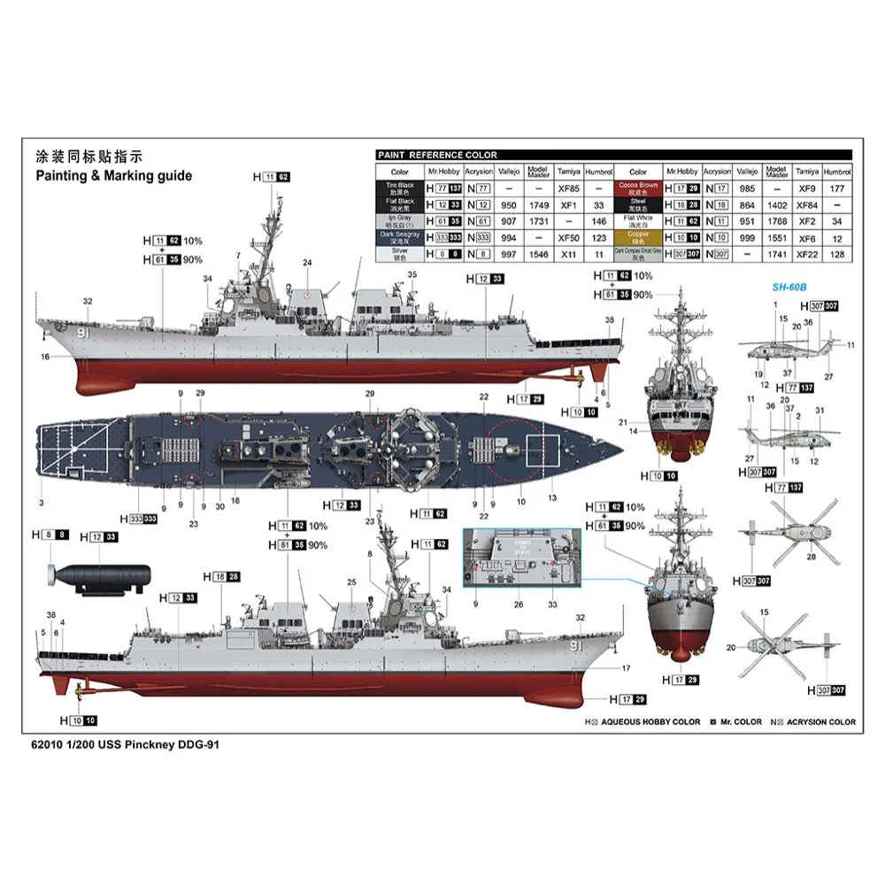 I Love Kit 1/200 USS Pinckney DDG-91 Plastic Model Kit - Image 4