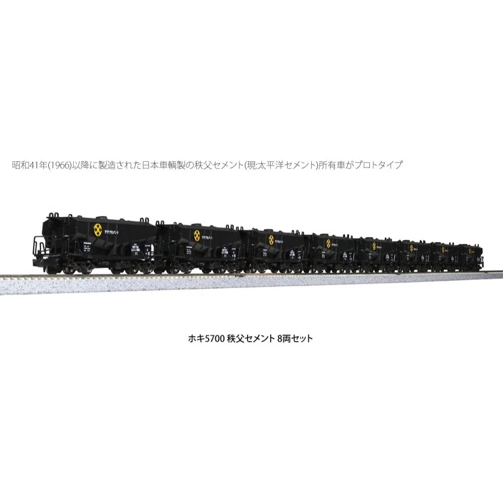 Kato 10-1460 N Hoki 5700 Chichibu Cement Japanese Cement Car 8 Car Pack - Image 3