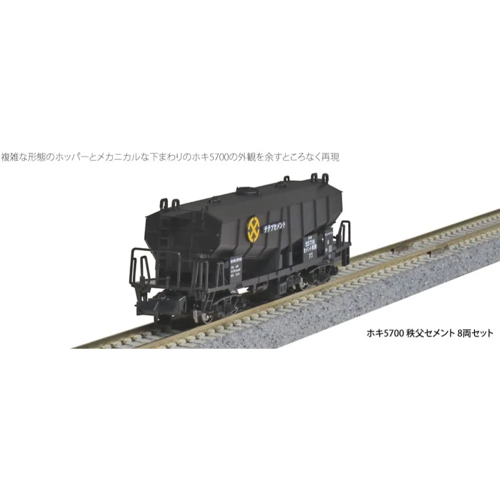 Kato 10-1460 N Hoki 5700 Chichibu Cement Japanese Cement Car 8 Car Pack - Image 4