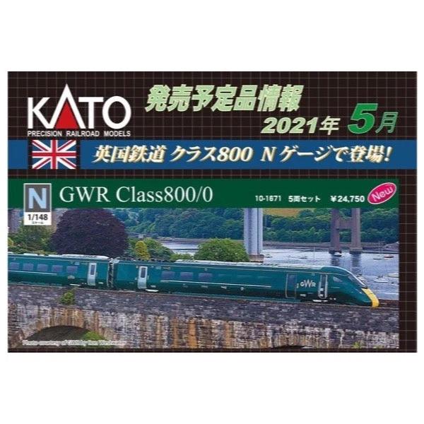 Kato 10-1671 N Scale GWR Class 800/0 5 Car Set - Image 12