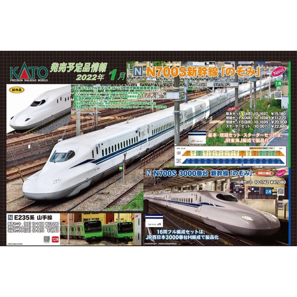 Kato 10-1697 Series N700S Shinkansen Nozomi Basic Set (4 Cars) - Image 11