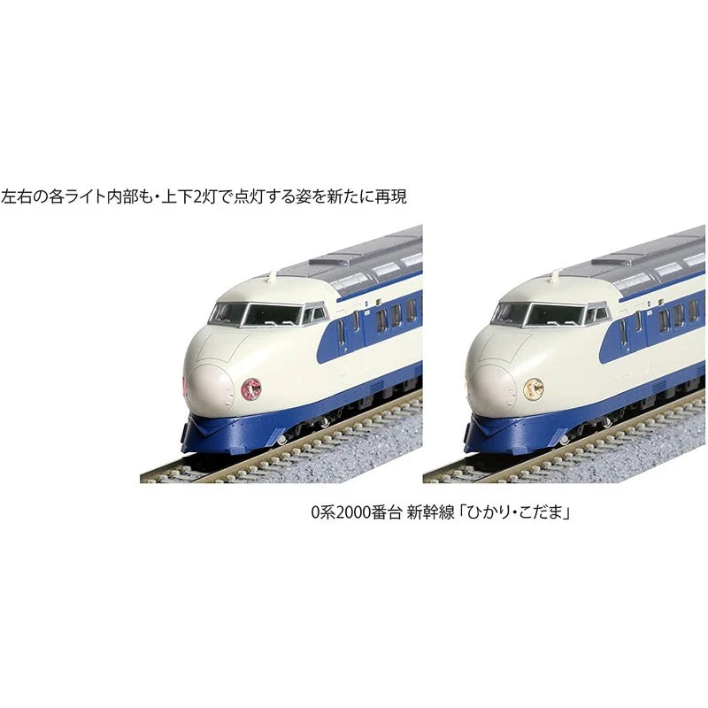 Kato 10-1700 N Scale JR Series 0-2000 Shinkansen Hikari Kodama 8 Car Basic Set - Image 3