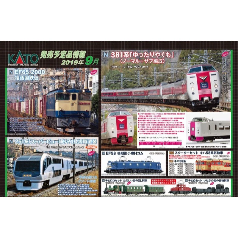 Kato 10-503-1 Pocket Line Series Steam Locomotive Green 3 Car Set - Image 2