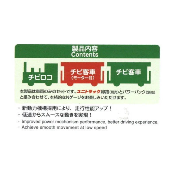 Kato 10-503-1 Pocket Line Series Steam Locomotive Green 3 Car Set - Image 9