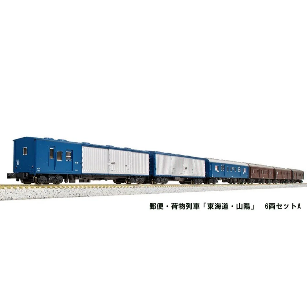 Kato 10-899 N Japanese Postal Freight Set 6 Car Pack - Image 4