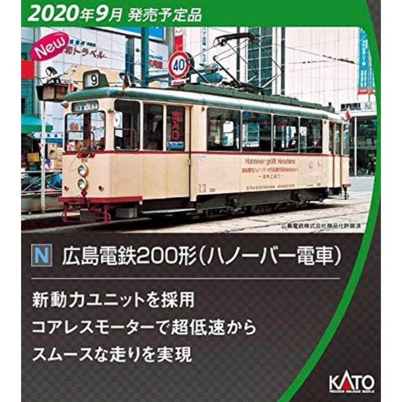 Kato 14-071-1 Hiroshima Hannover Tram - Image 6