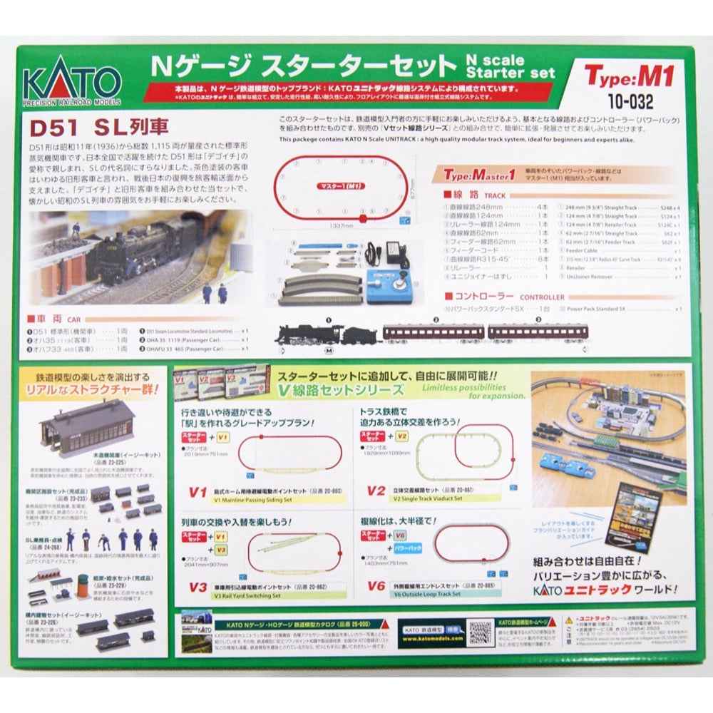 Kato N 10-032 N D51 Locomotive Starter Set - Image 5