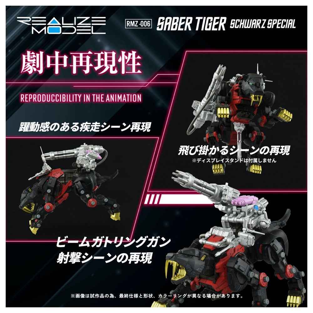 Kotobukiya KTGN091 1/100 Rmz-006 Saber Tiger Schwarz Special Zoids - Image 5