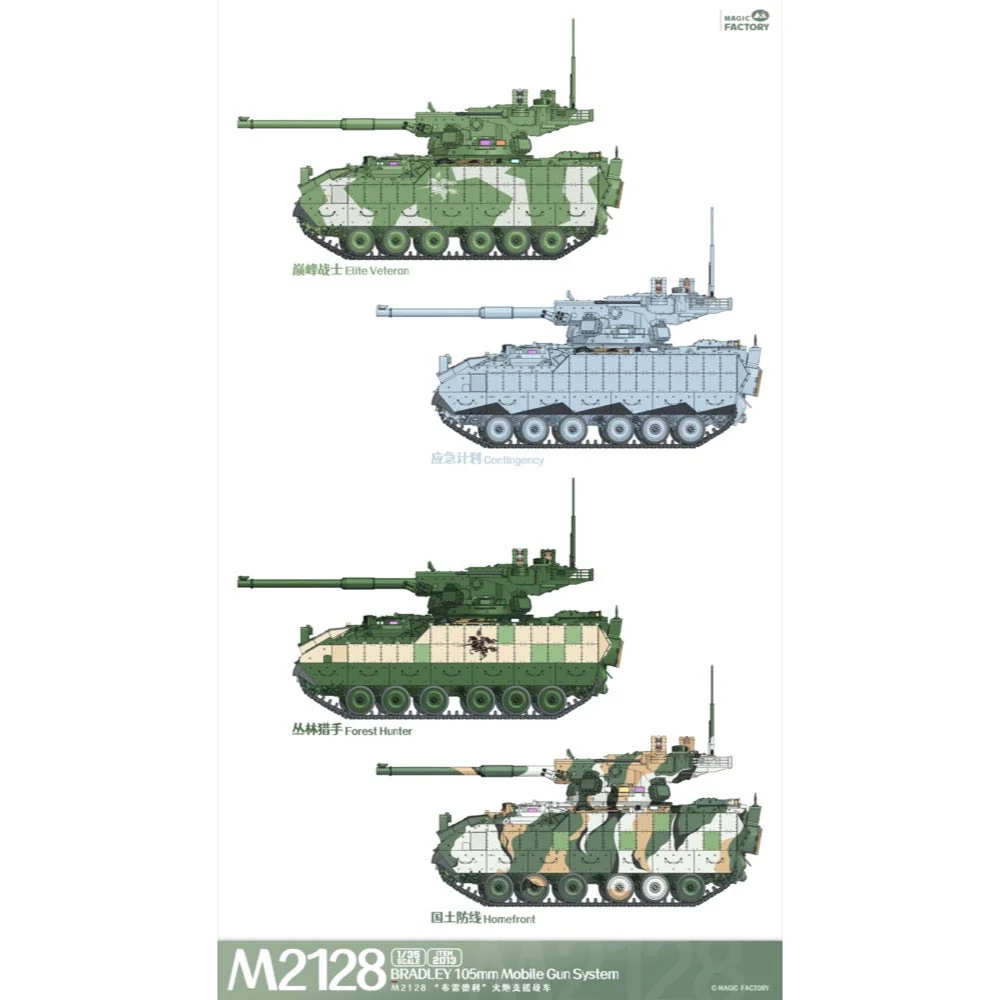 Magic Factory 2013 1/35 M2128 Bradley 105mm Mobile Gun System - Image 8