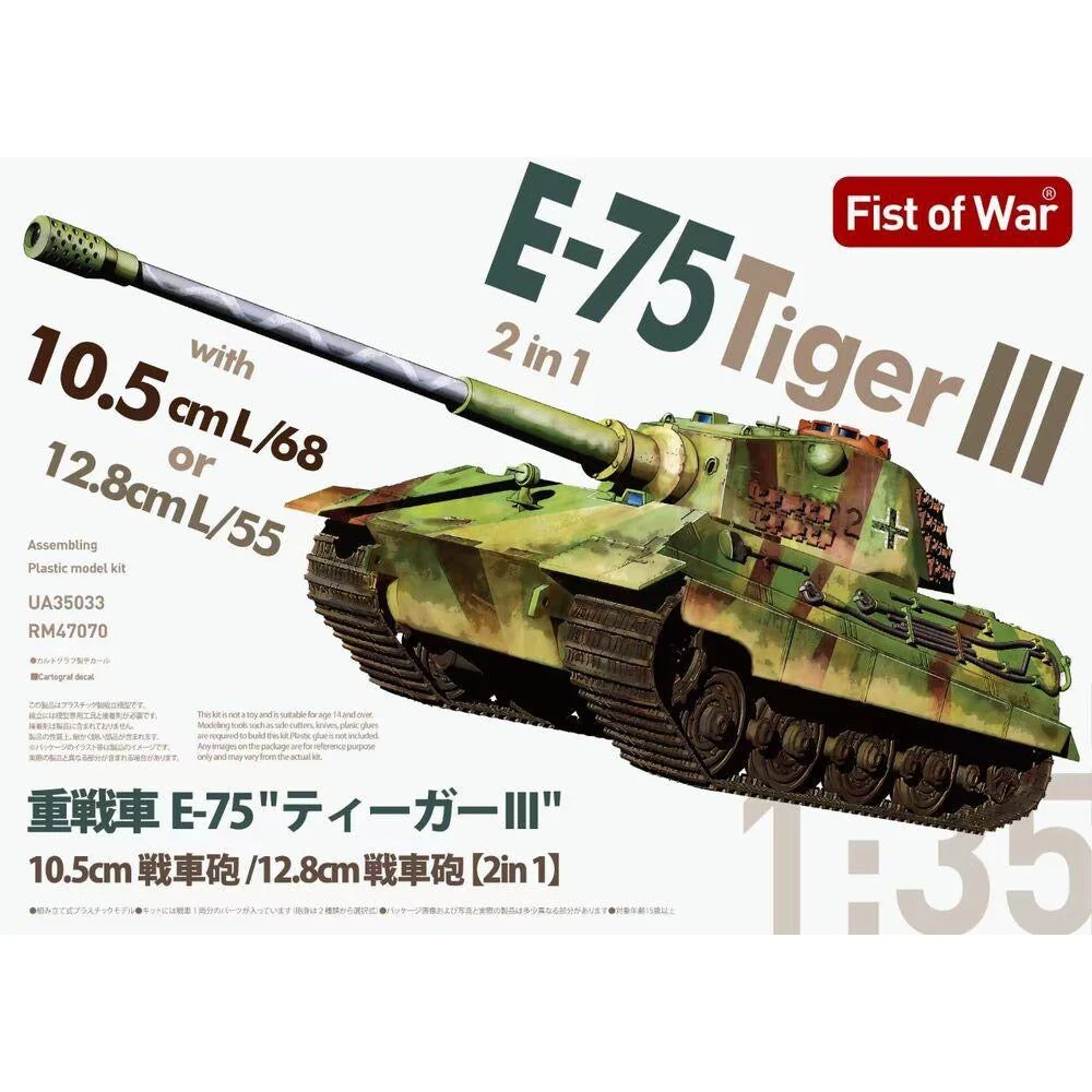 Modelcollect 35033 1/35 E-75 heavy tank 2 in 1 10.5cm & 12.8cm KwK Gun King tiger III