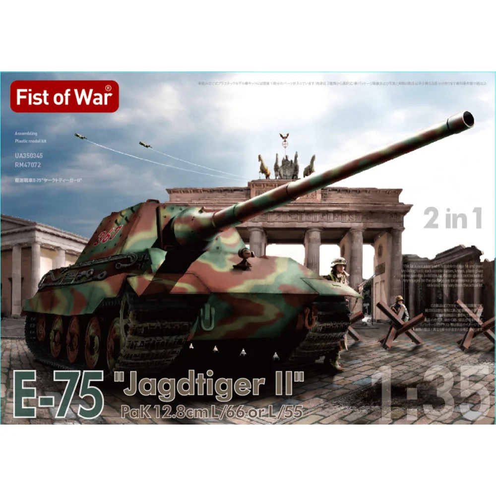 Modelcollect UA35035 1/35 E75 jagdtiger II with 128mm Kwk 2 in 1 - Image 6