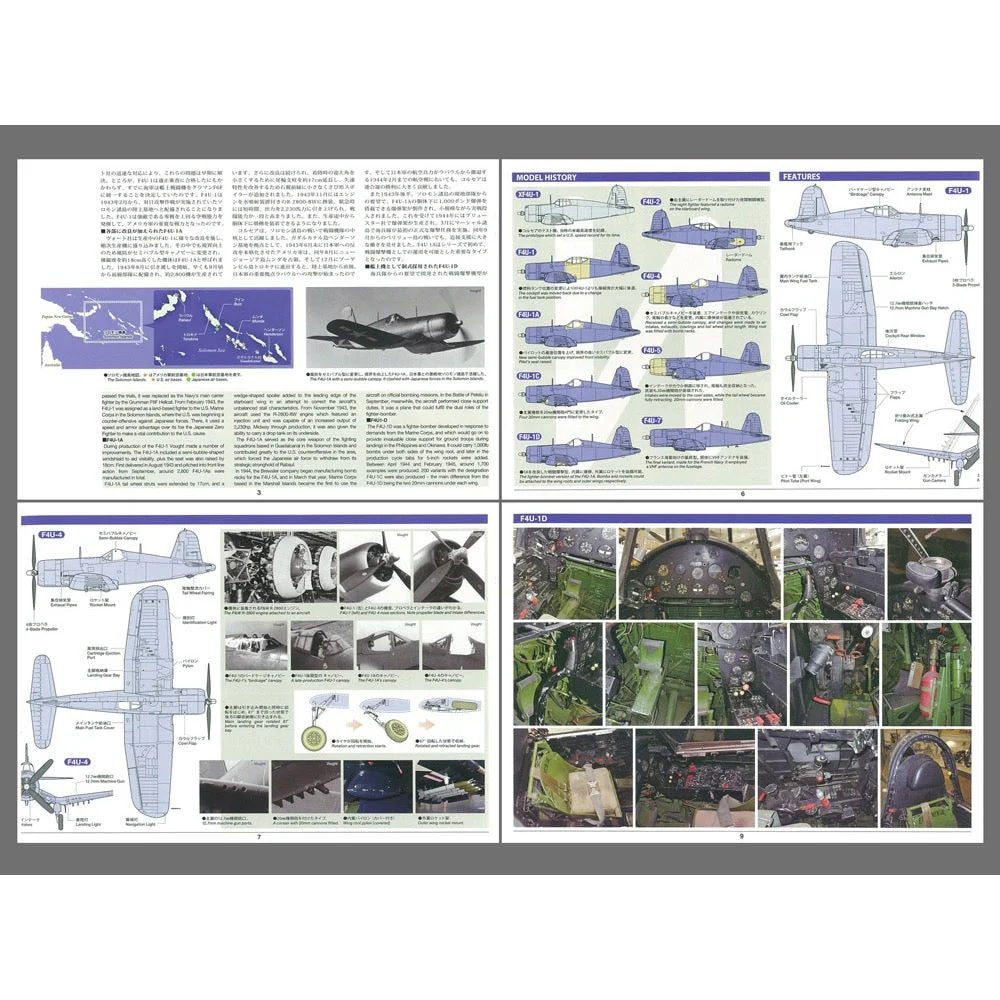 Tamiya 60327 1/32 F4U-1D Corsair - Image 20