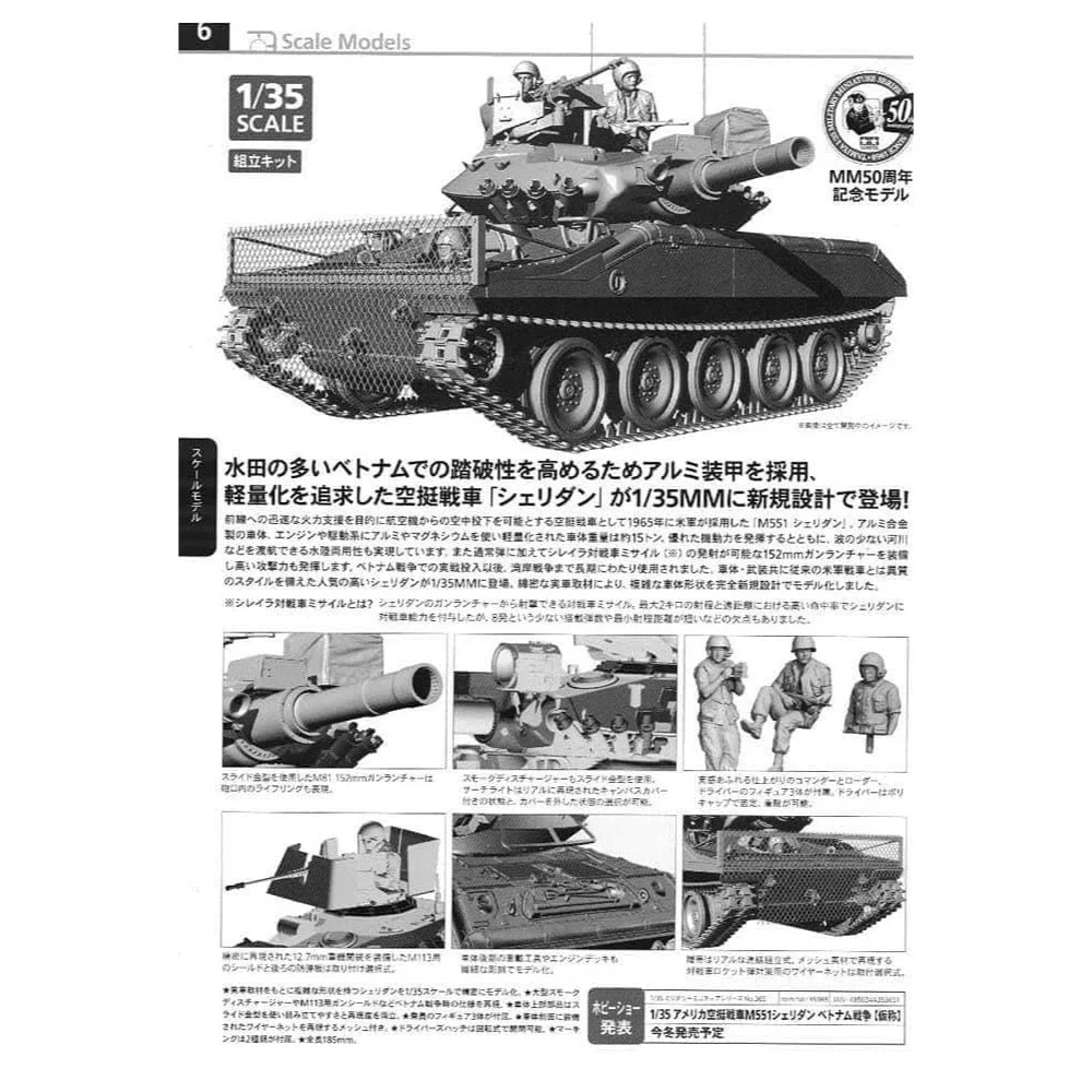 Tamiya 35365 1/35 US M551 Sheridan Vietnam - Image 2