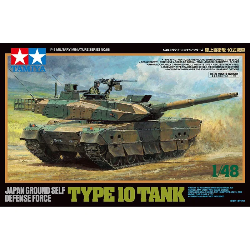 Tamiya 32588 1/48 Japan Ground Self Defense Force Type 10 Tank