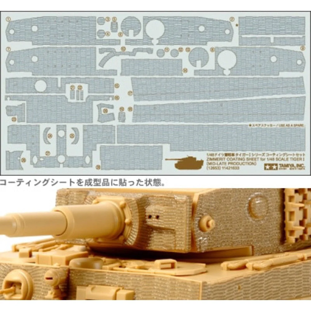 Tamiya 12653 1/48 Tiger Zimmerit Coating Sheet - Image 2