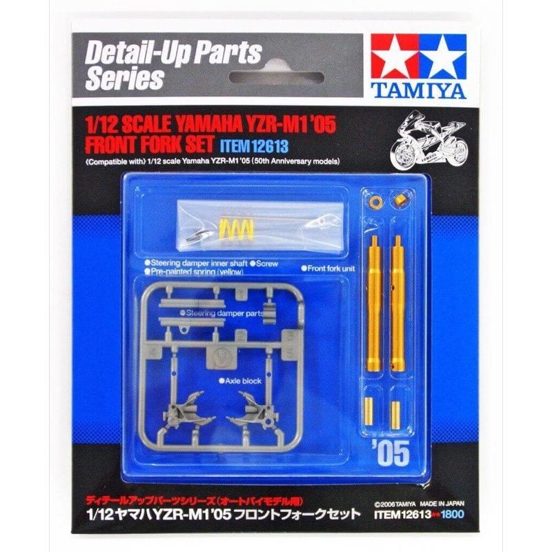 Tamiya 12613 1/12 Yamaha YZR-M1 05 Front Fork Set