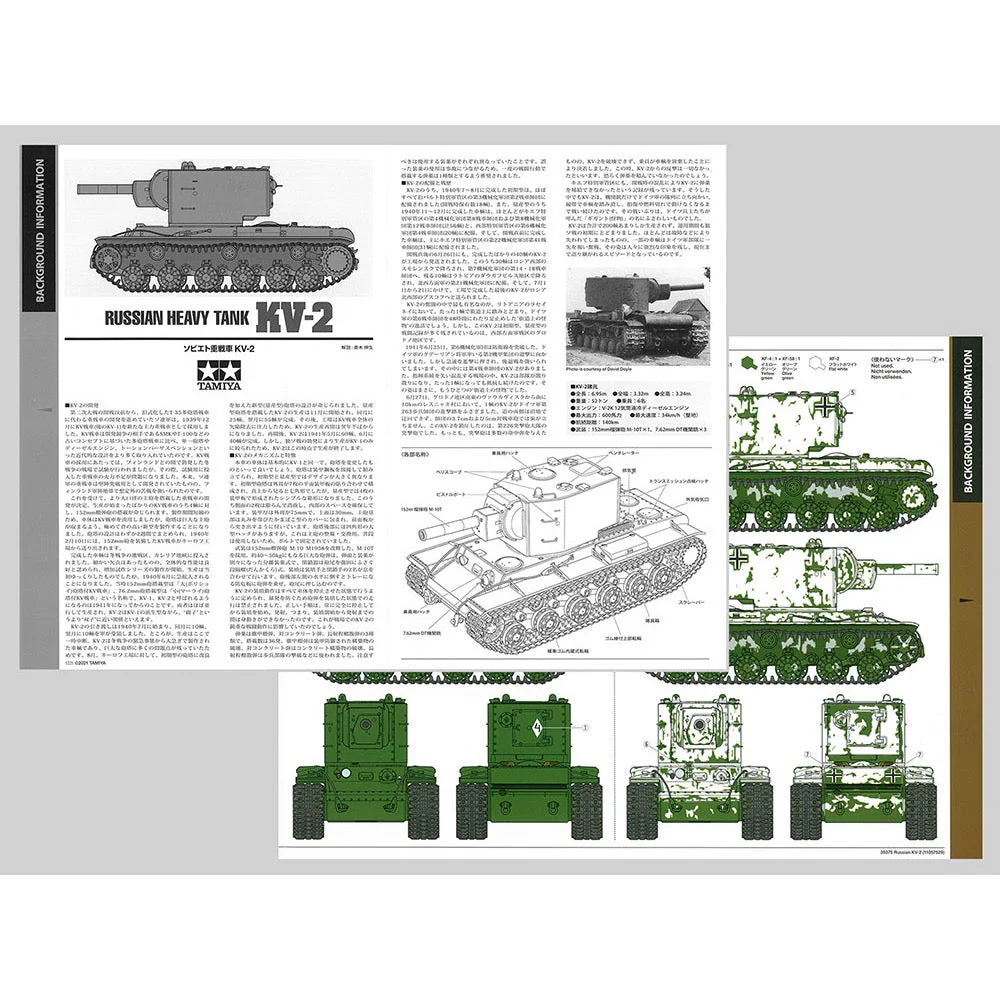 Tamiya 35375 1/35 Russian Heavy Tank KV-2 - Image 10