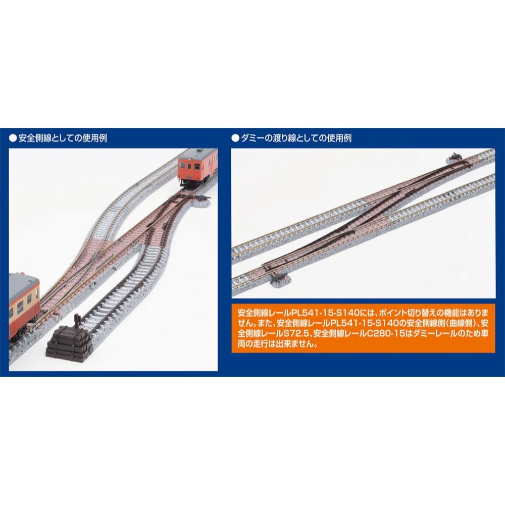 Tomix 1297 N Safety side line track PL541-15-S140-SY - Image 2