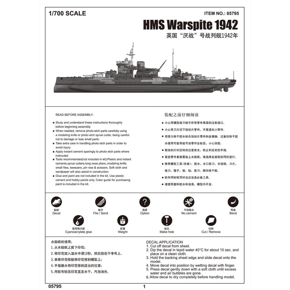 Trumpeter 05795 1/700 HMS Warspite 1942 - Image 4