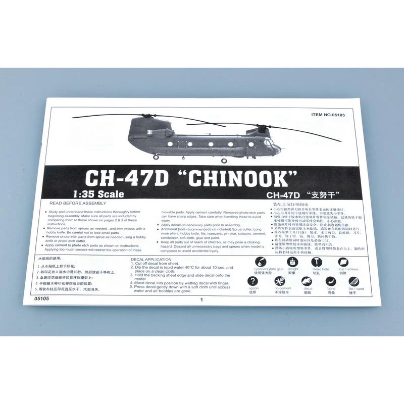 Trumpeter 05105 1/35 Helicopter CH-47D Chinook - Image 4