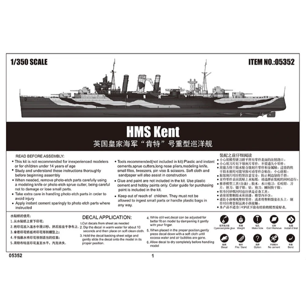 Trumpeter 05352 1/350 HMS Kent - Image 5