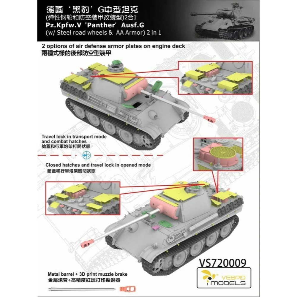 Vespid Models VS720009 1/72 Pz.Kpfw.V PantherAusf.G - Image 2
