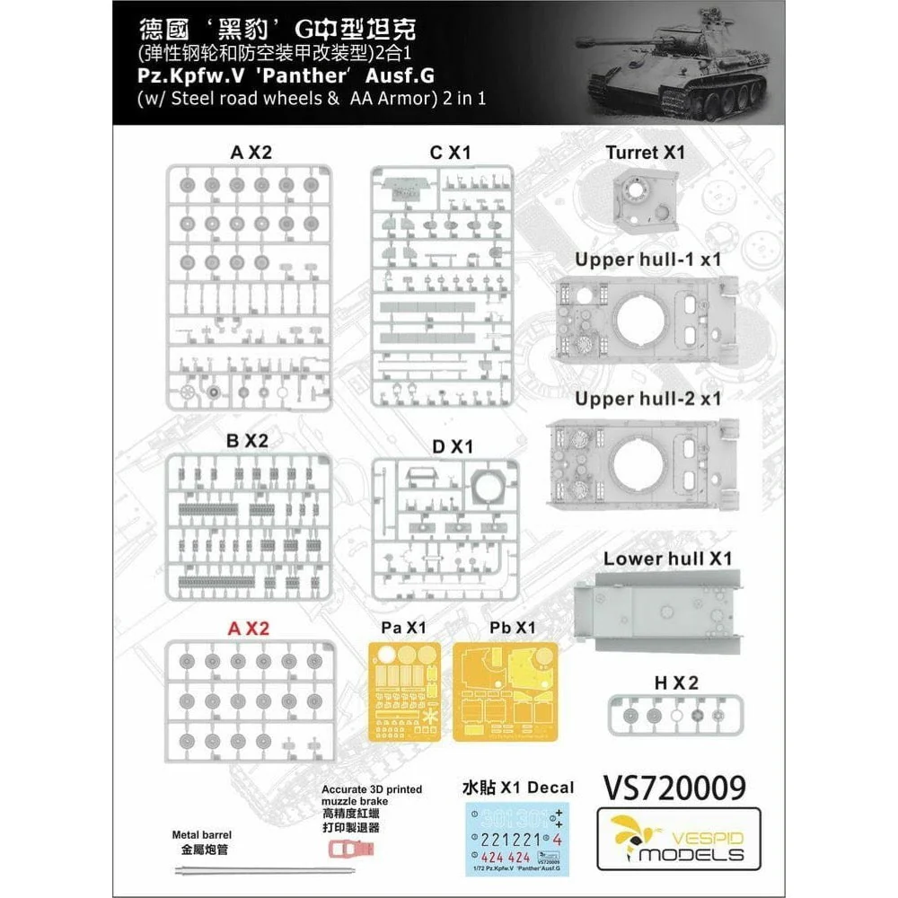 Vespid Models VS720009 1/72 Pz.Kpfw.V PantherAusf.G - Image 6