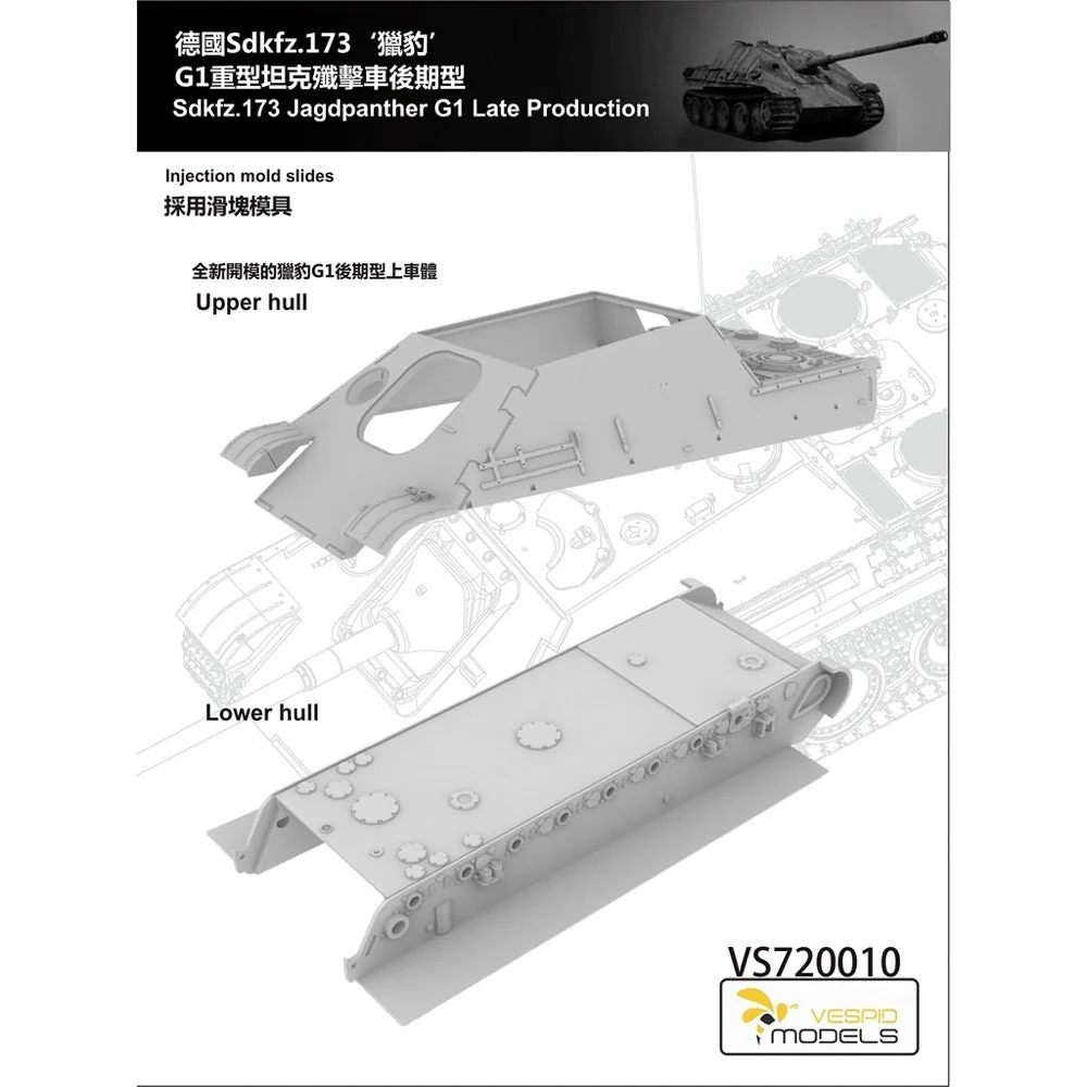 Vespid Models VS720010 1/72 Sdkfz.173 Jagdpanther G1 Late Production - Image 7
