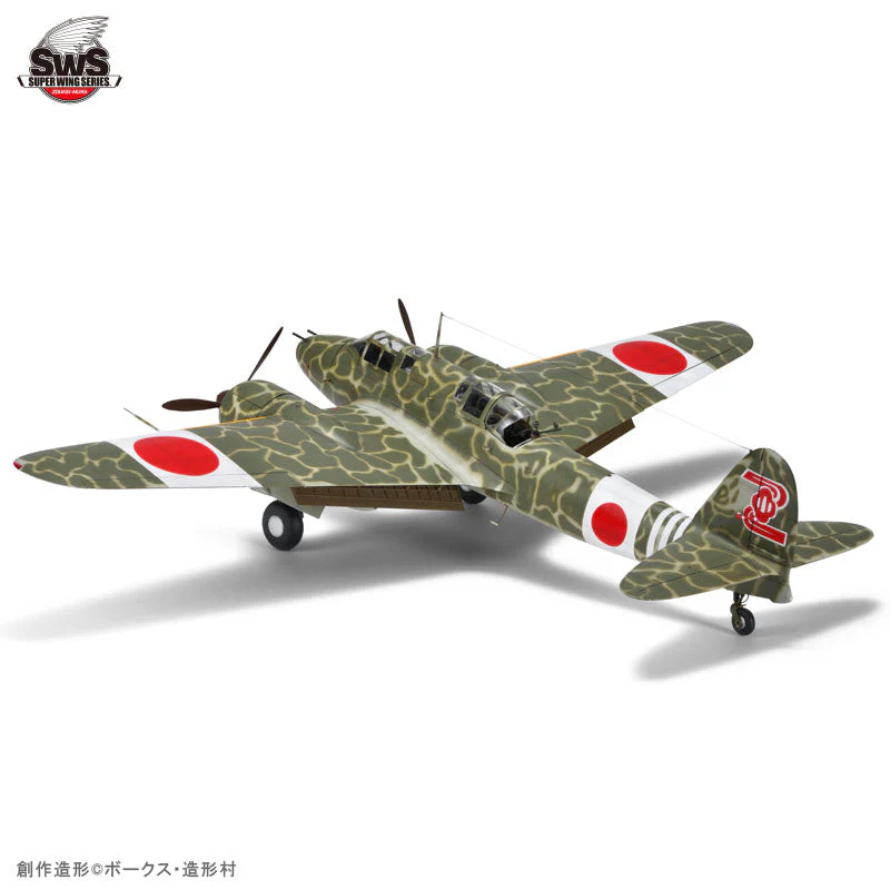 Zoukei Mura SWS14 1/32 Kawasaki Ki-45 Kai Kou/Hei Toryu - Image 3